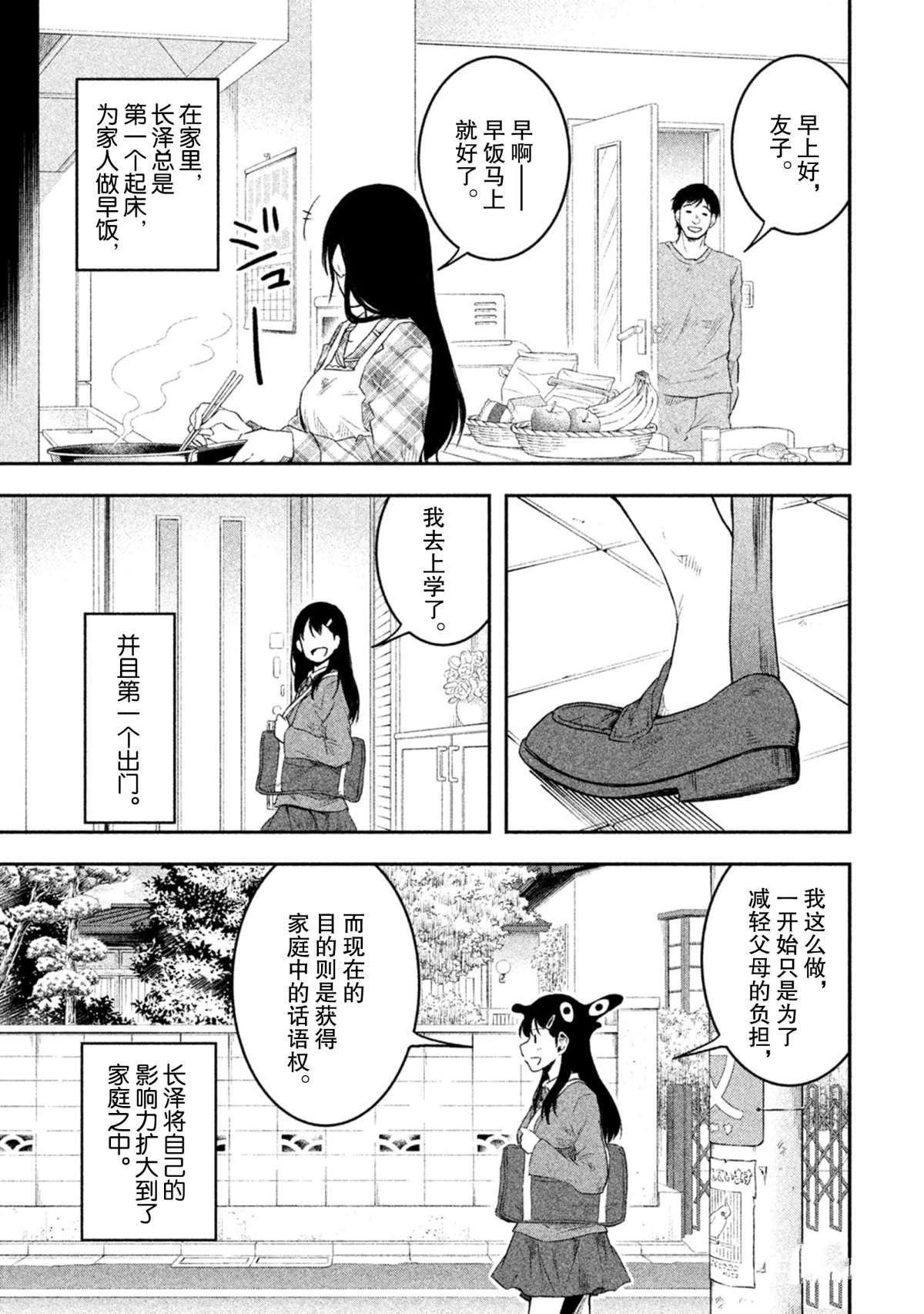 第53话 试看版
