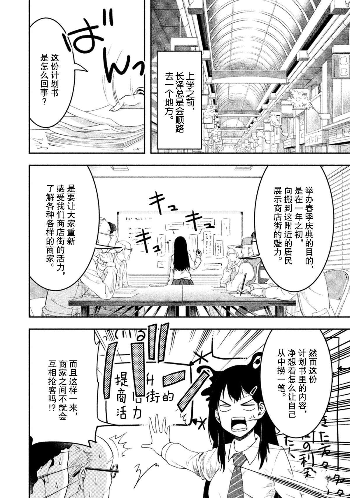 第53话 试看版