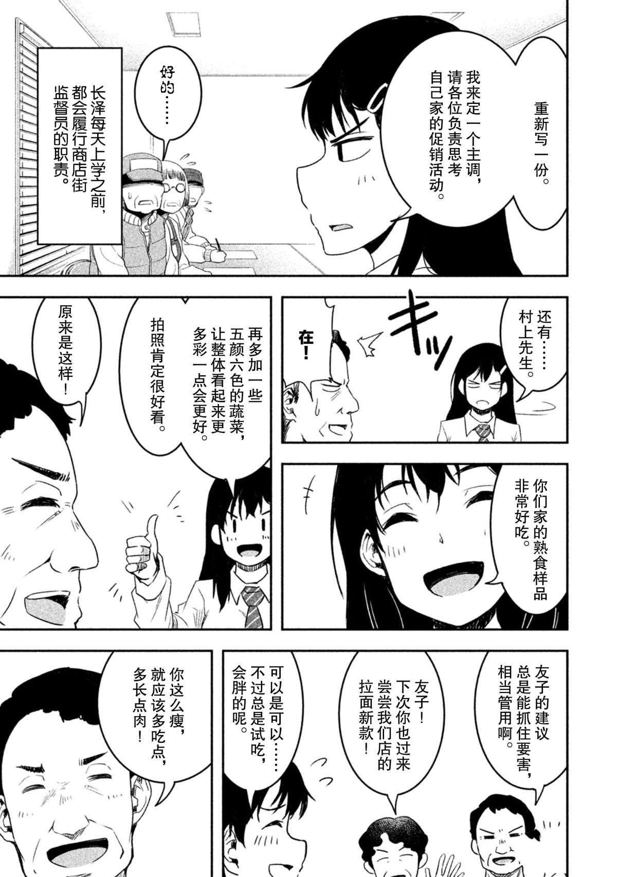第53话 试看版