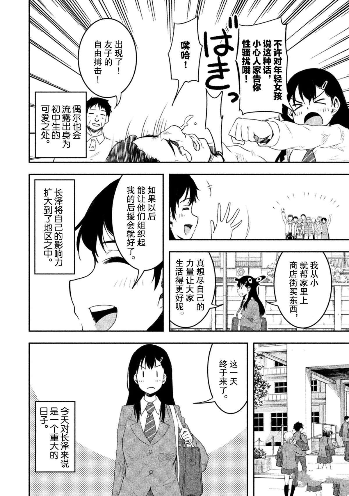 第53话 试看版