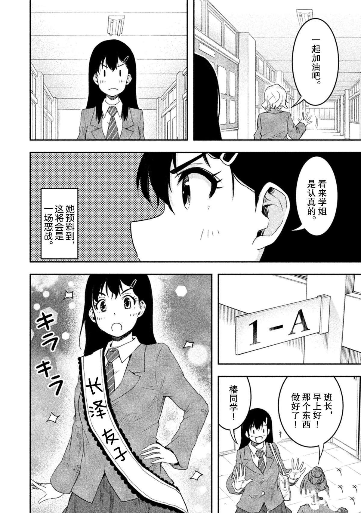 第53话 试看版