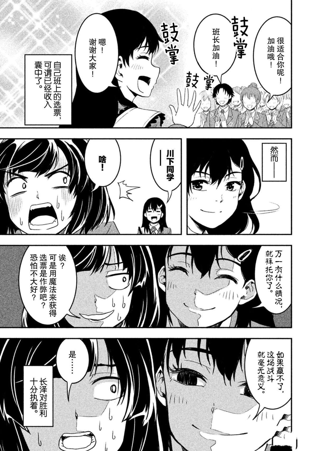 第53话 试看版