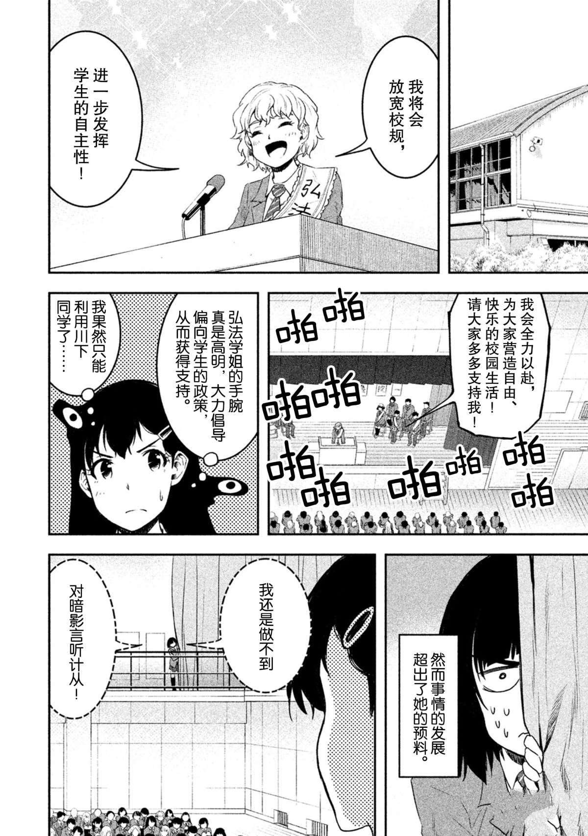 第53话 试看版