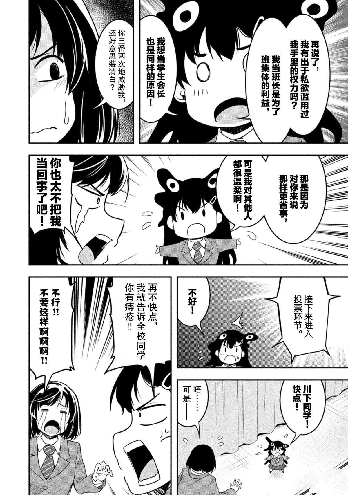第53话 试看版