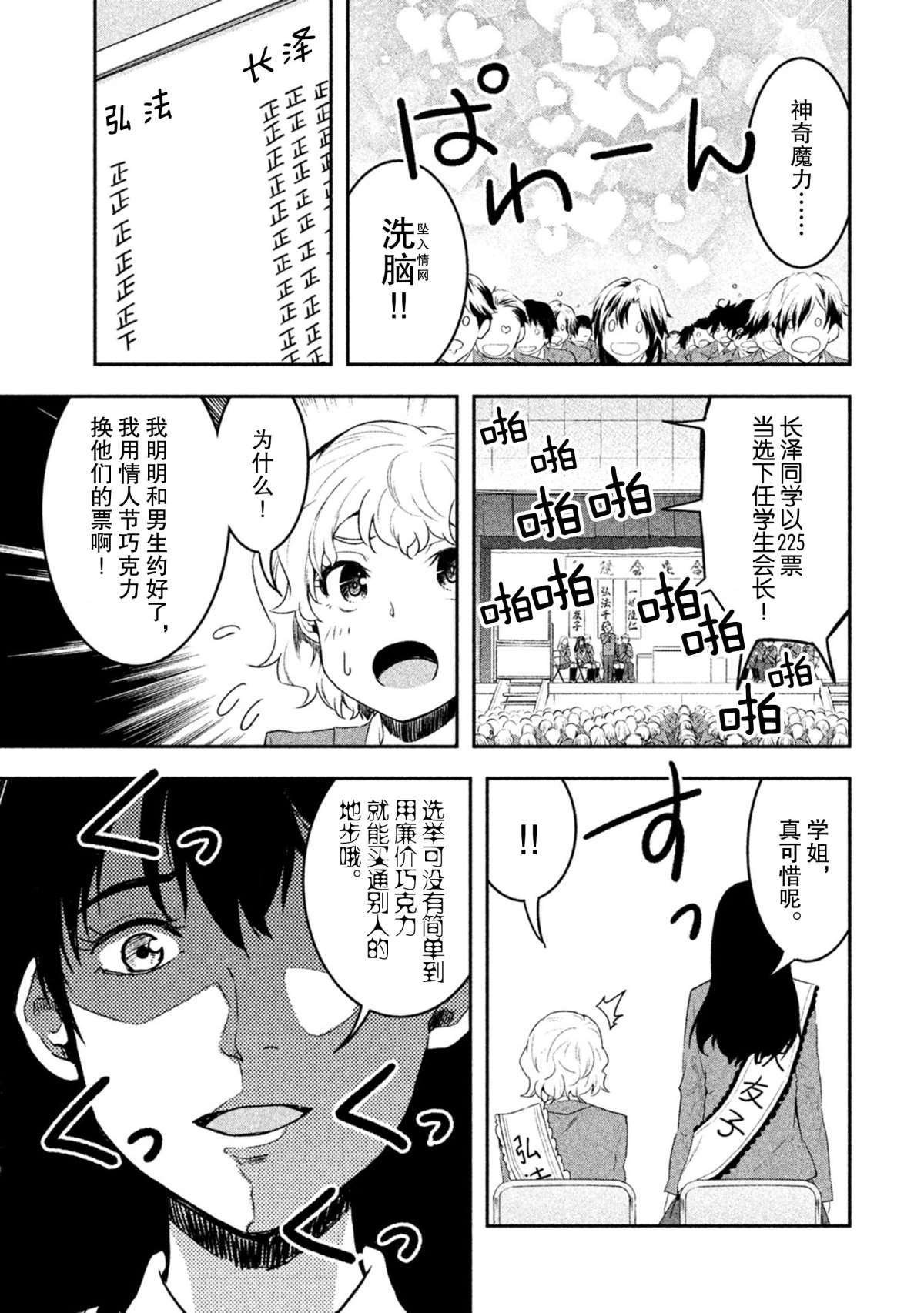 第53话 试看版
