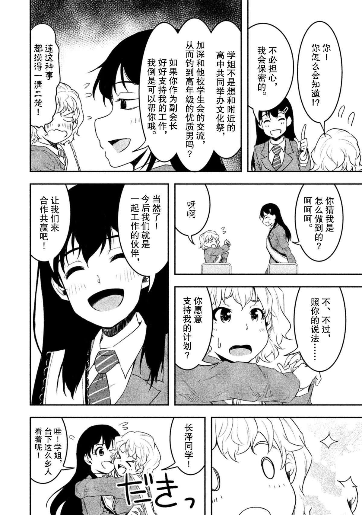 第53话 试看版