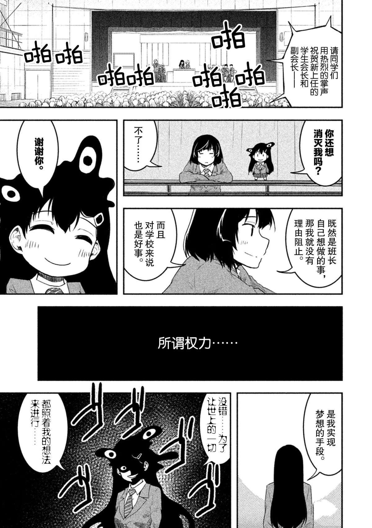 第53话 试看版
