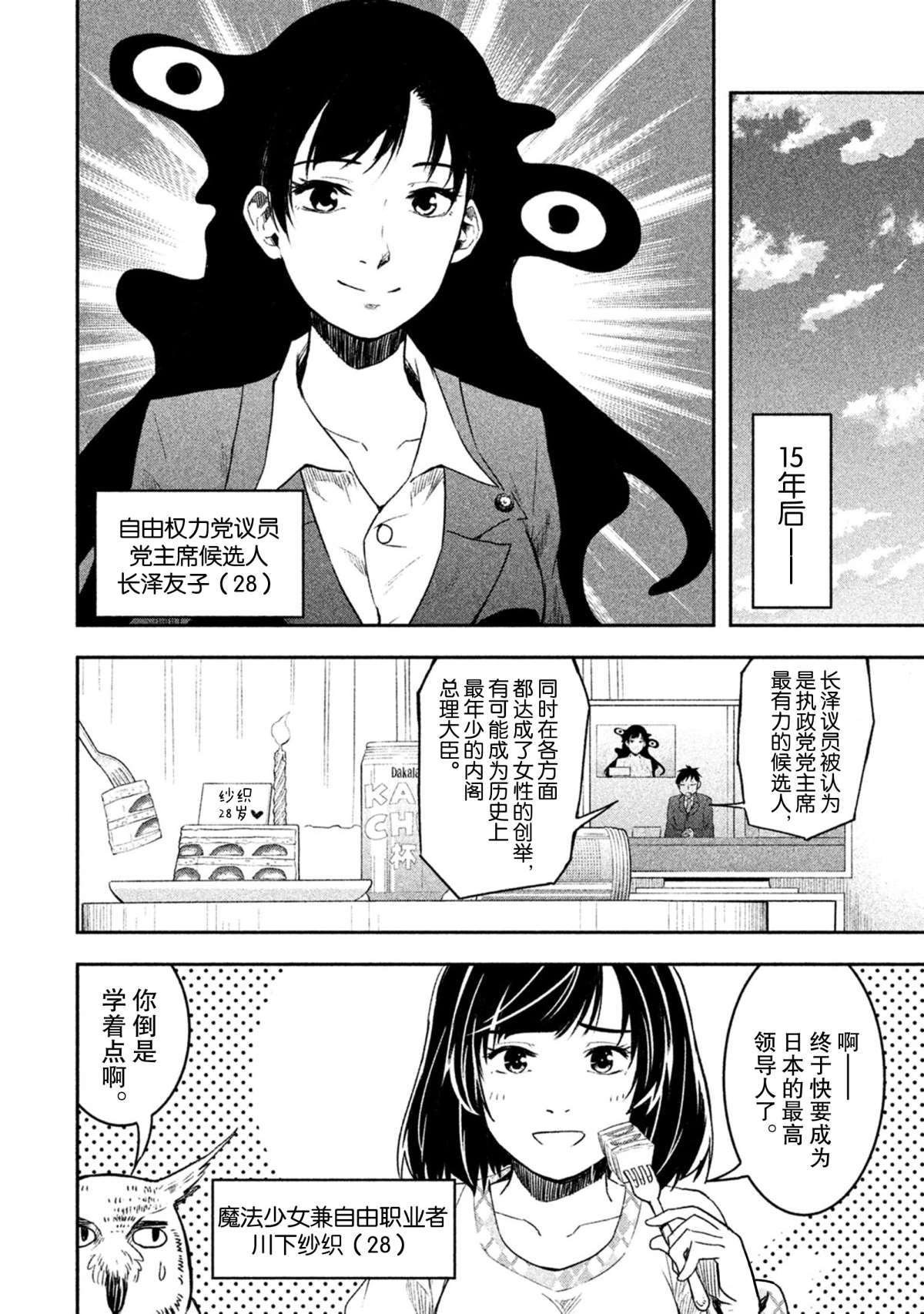 第53话 试看版