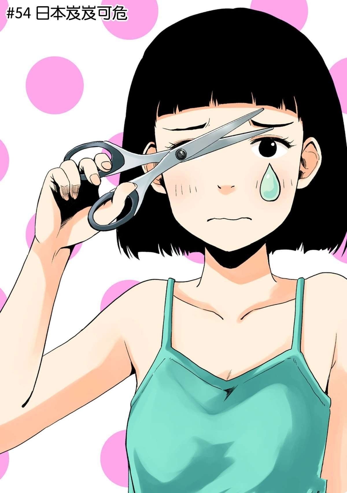 第54话 试看版