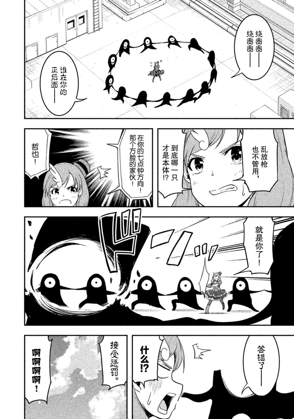 第54话 试看版