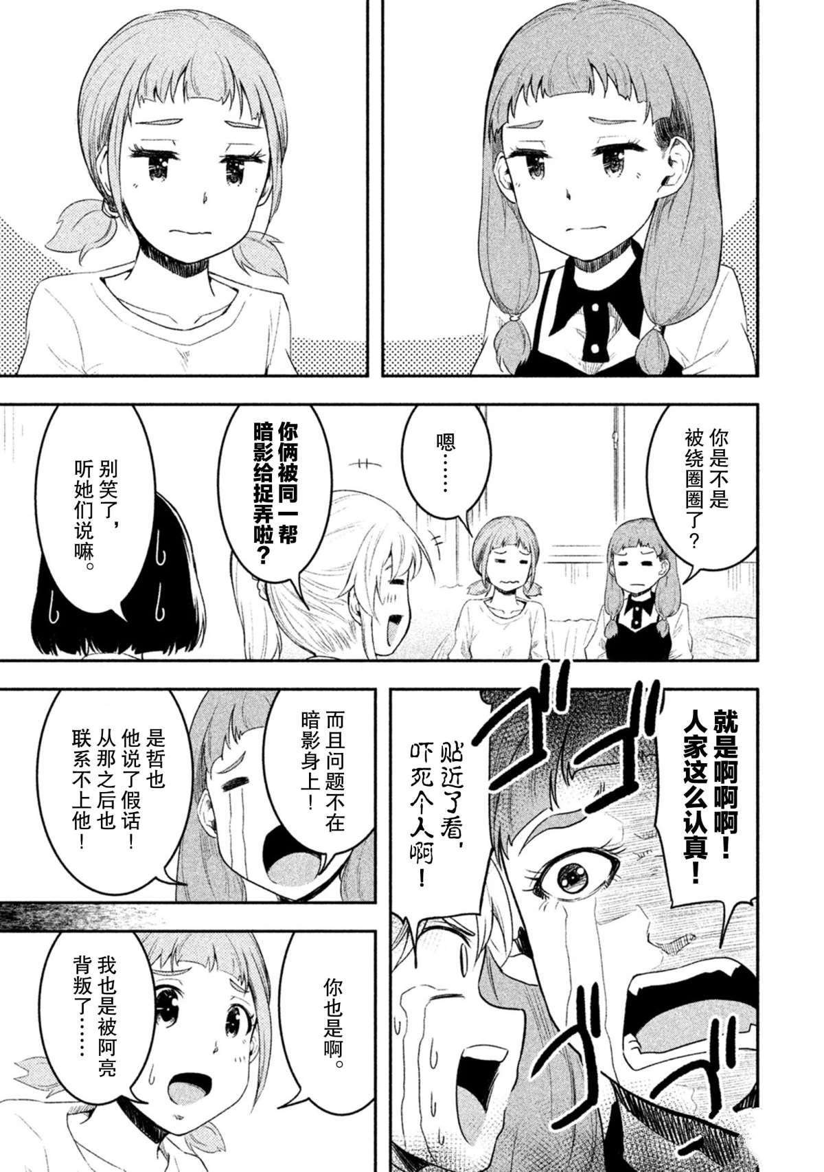 第54话 试看版