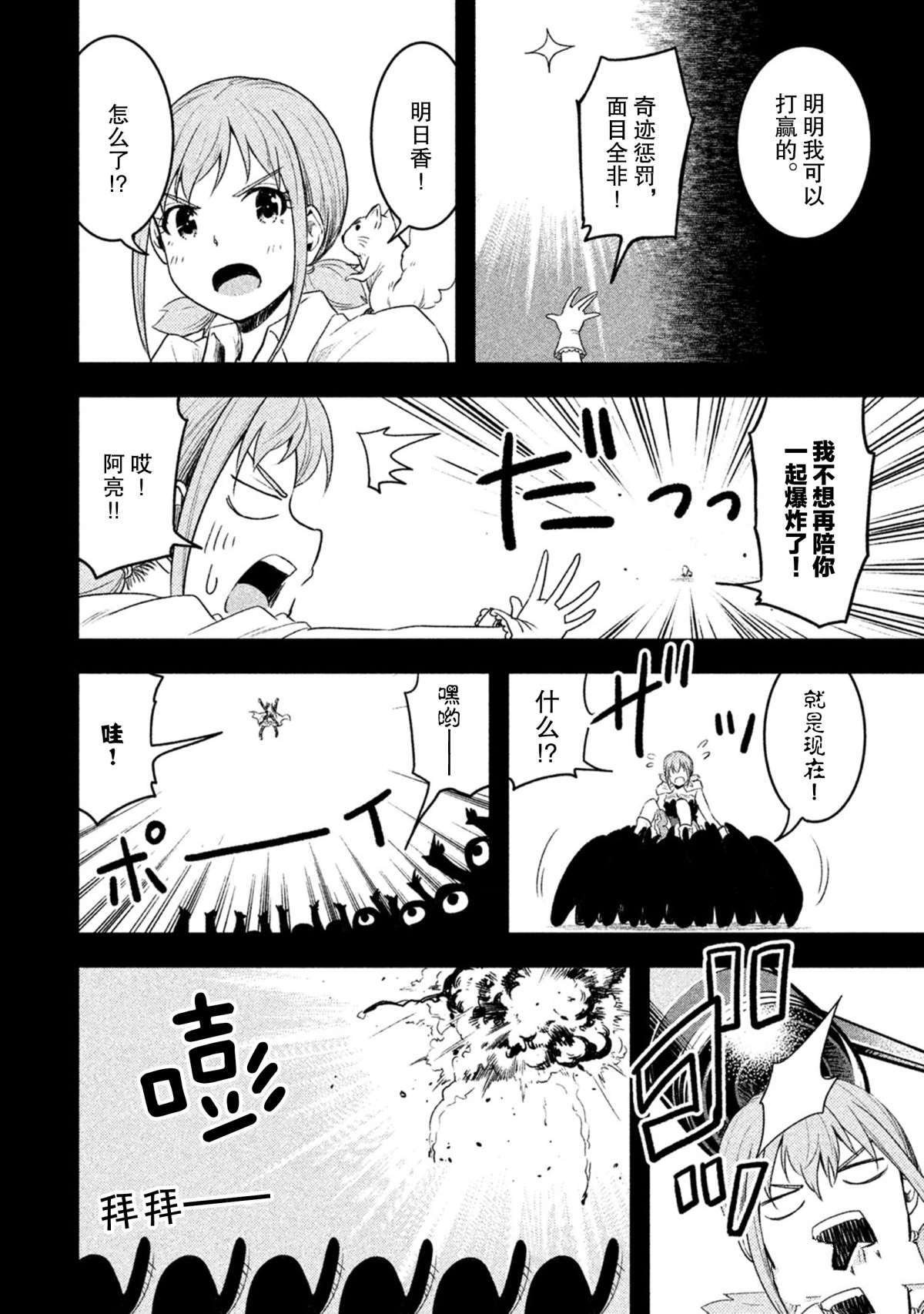 第54话 试看版