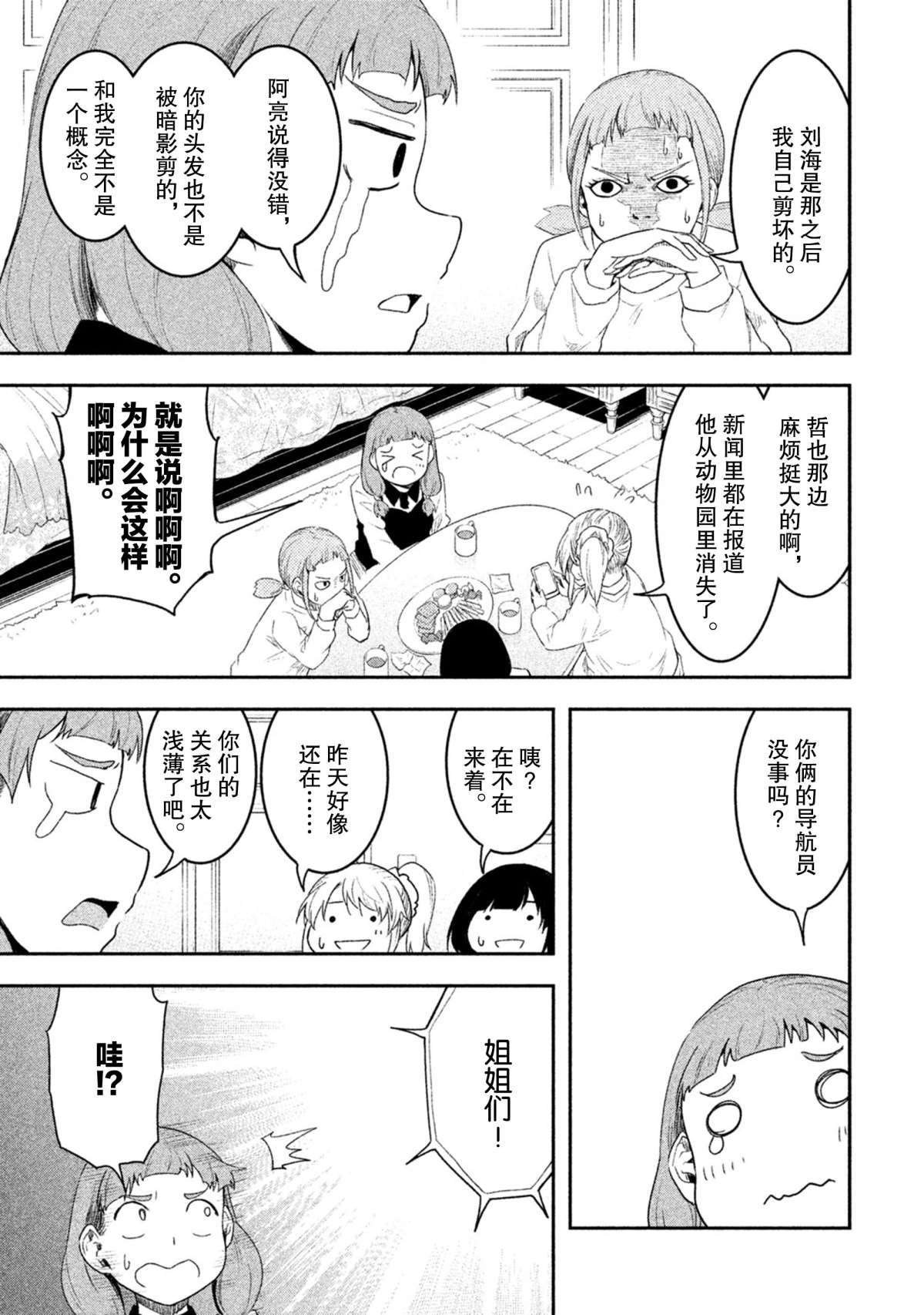 第54话 试看版