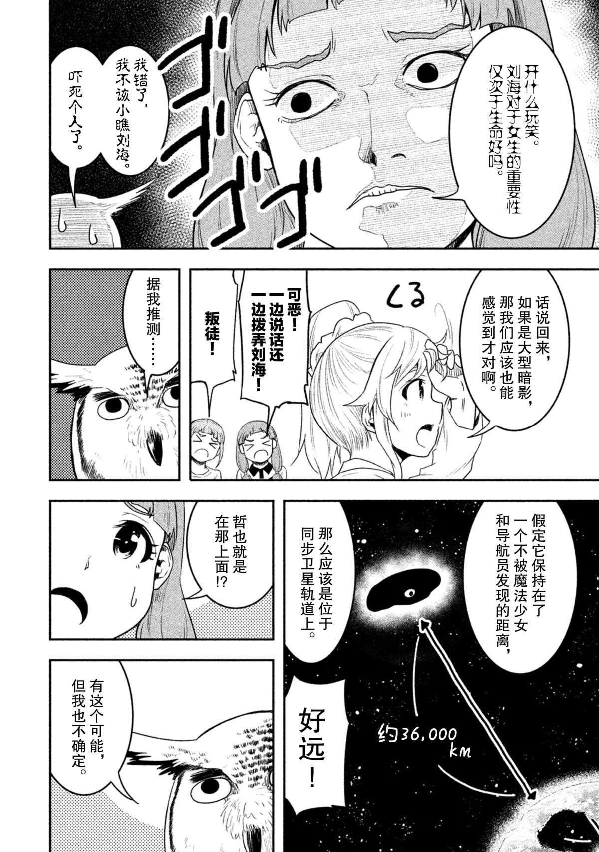 第54话 试看版
