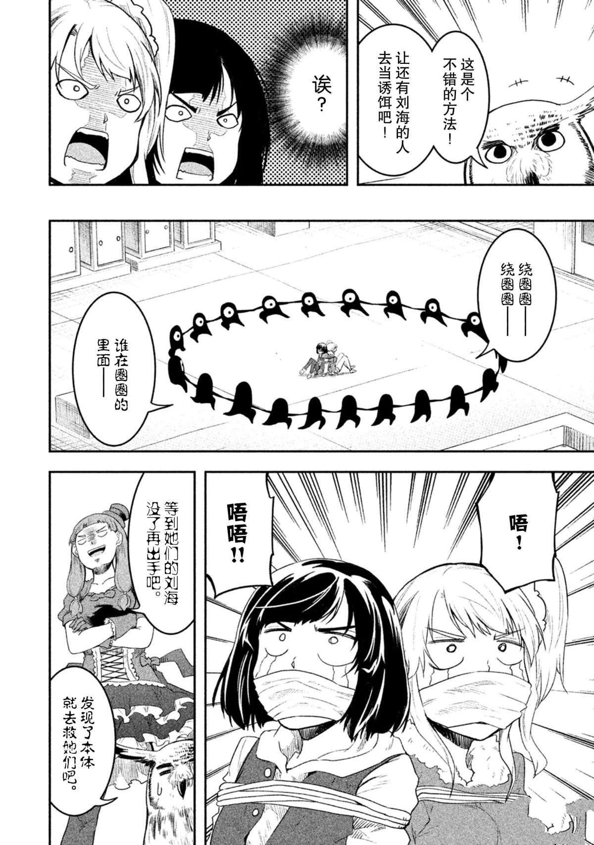 第54话 试看版