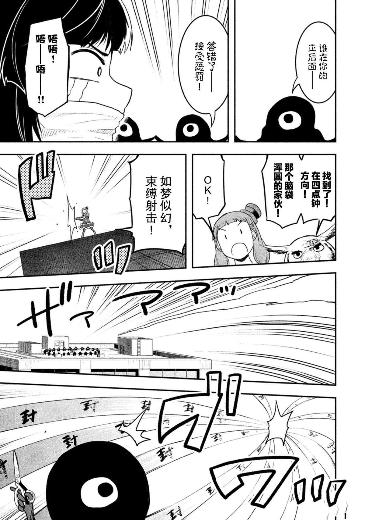 第54话 试看版