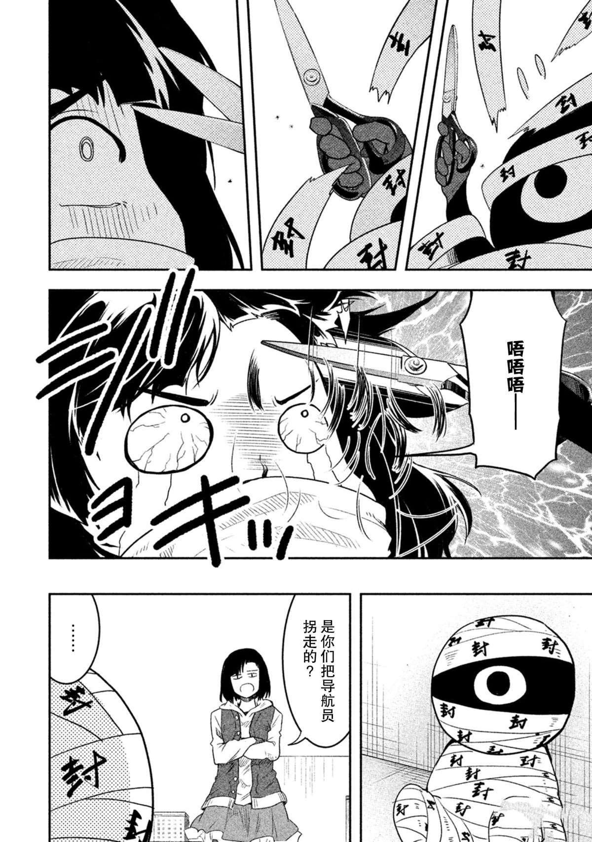 第54话 试看版