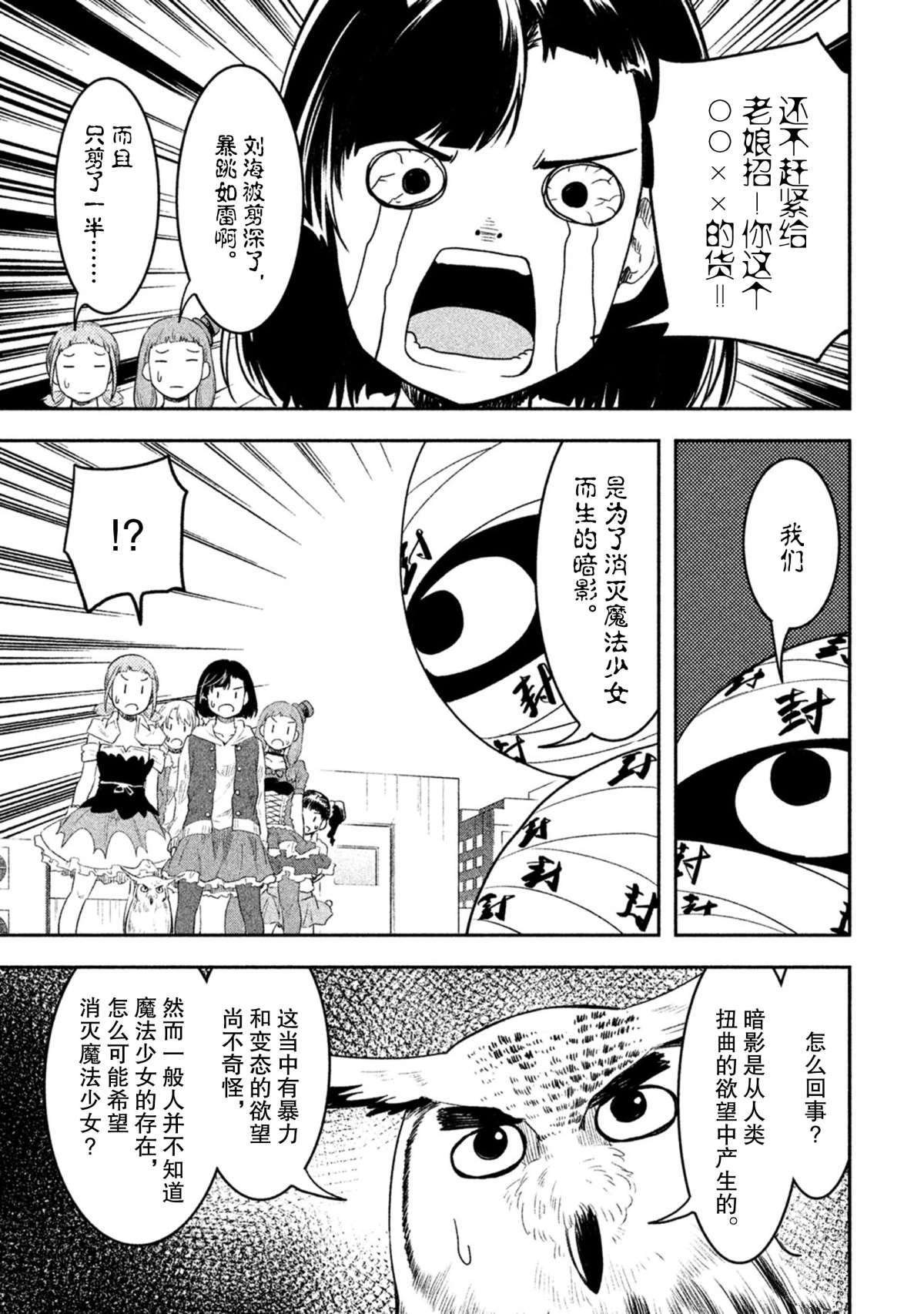 第54话 试看版