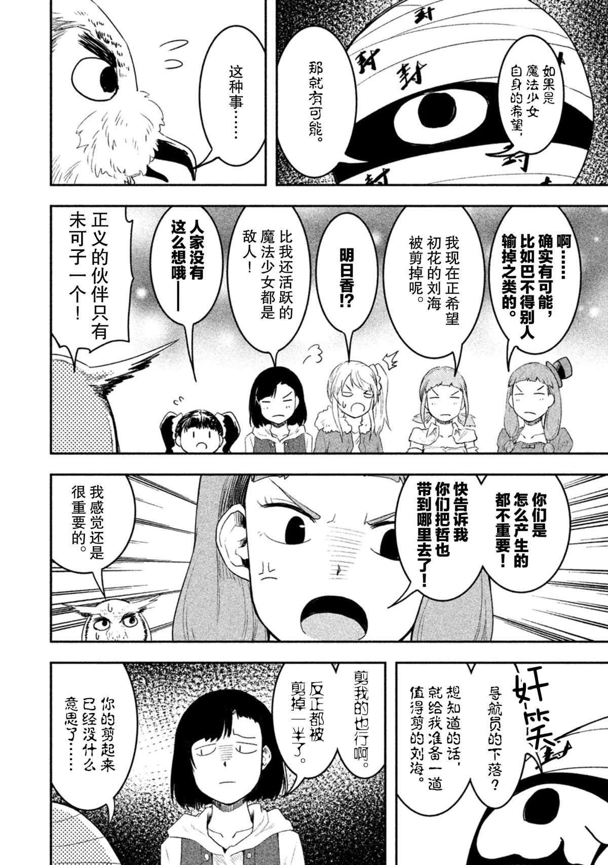 第54话 试看版