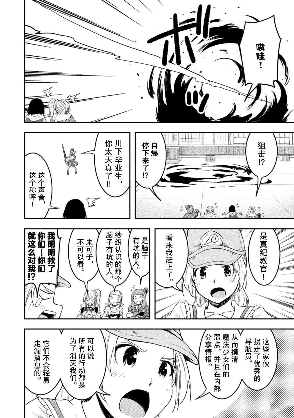 第54话 试看版