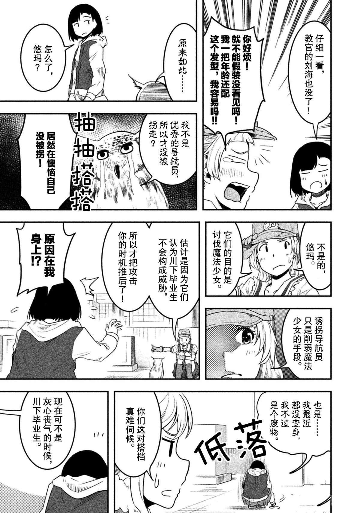 第54话 试看版
