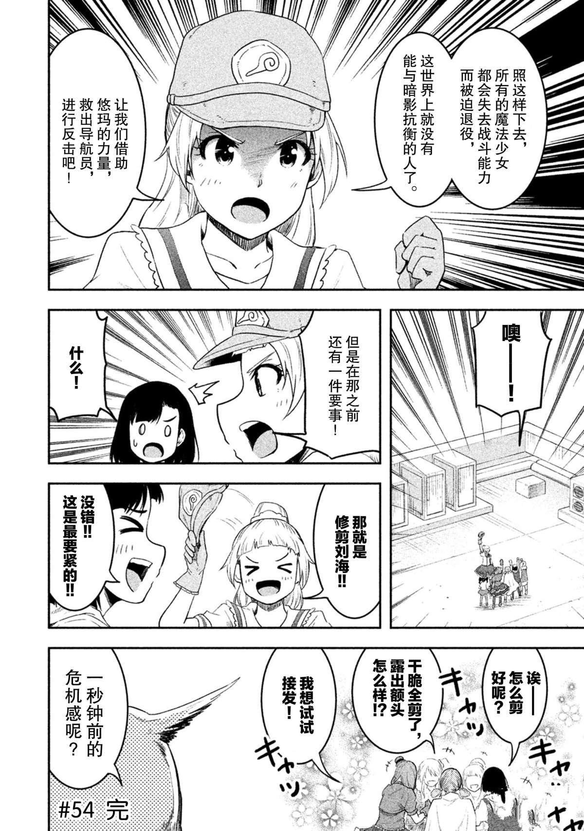 第54话 试看版