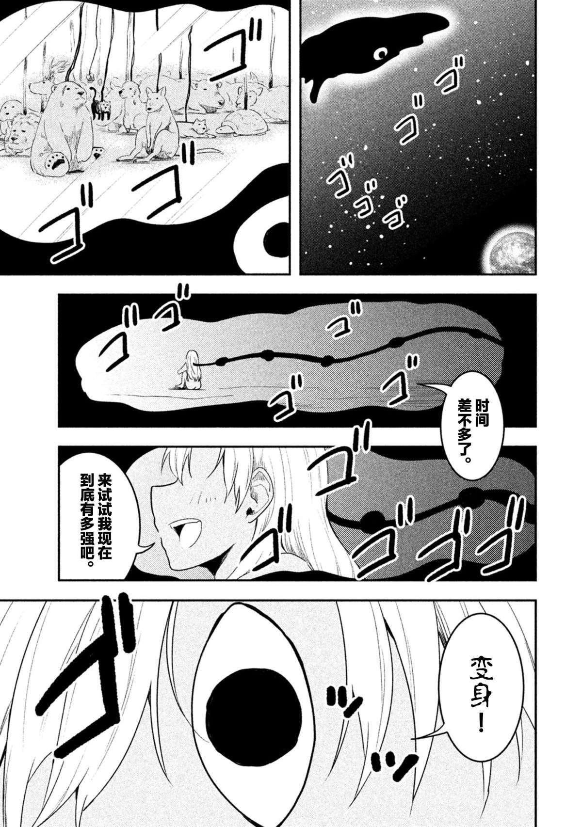 第55话 试看版