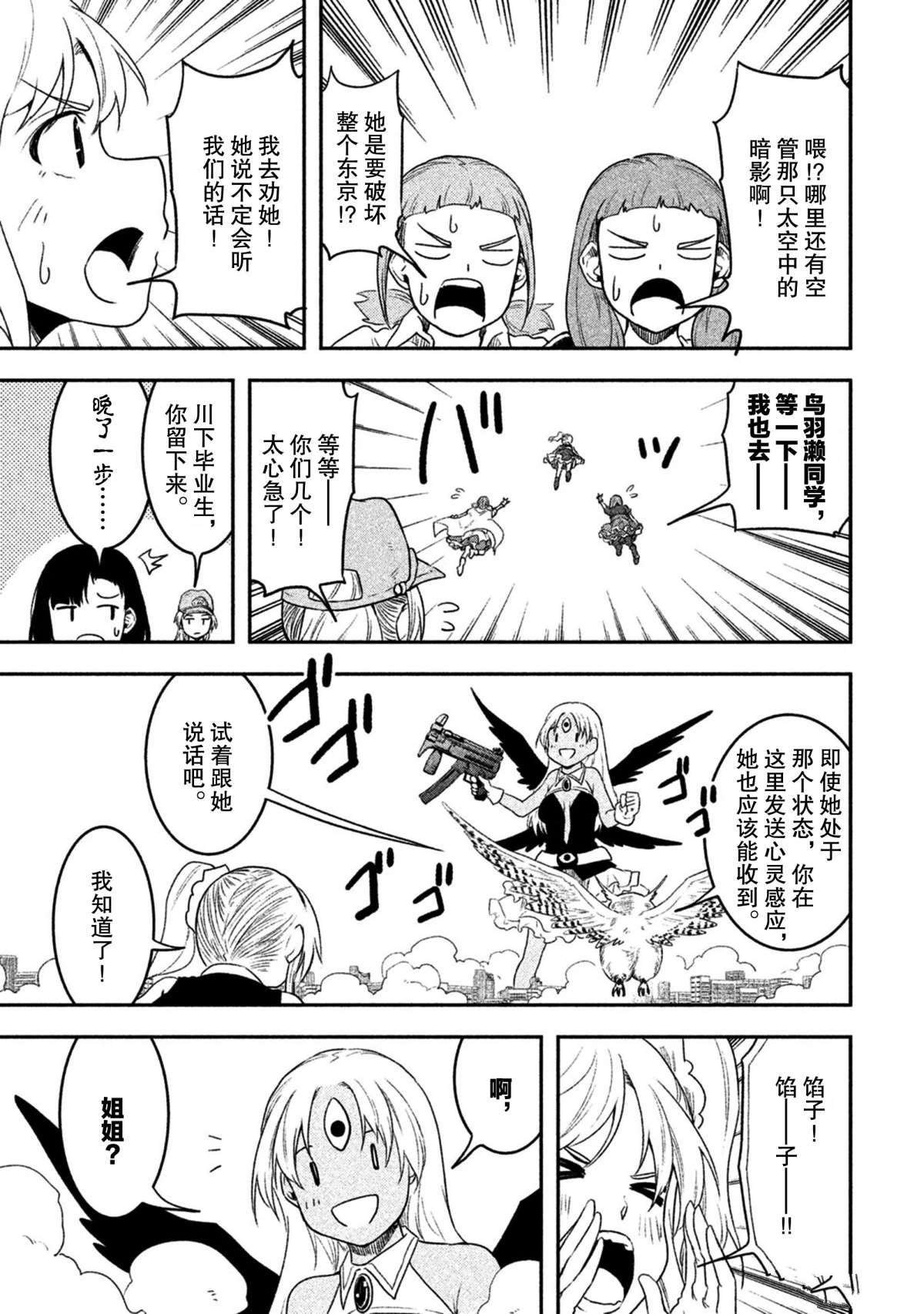 第55话 试看版