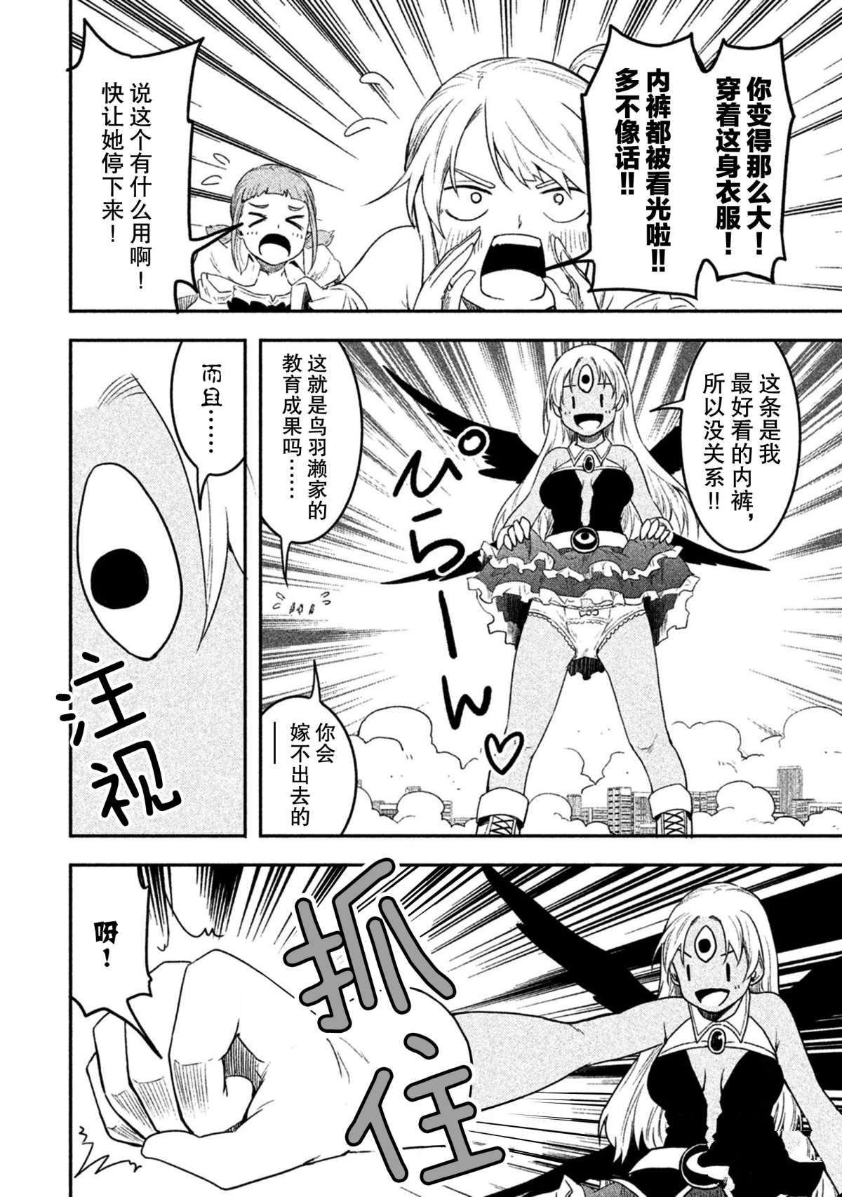第55话 试看版
