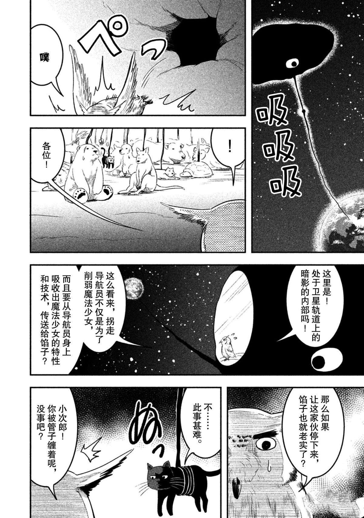 第55话 试看版