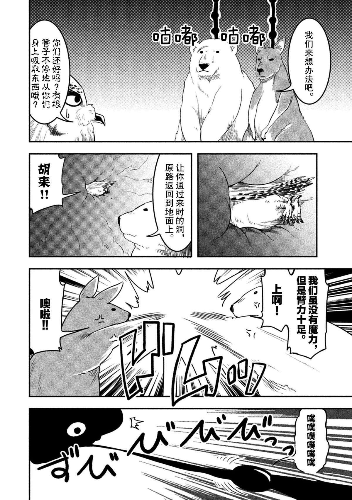 第55话 试看版