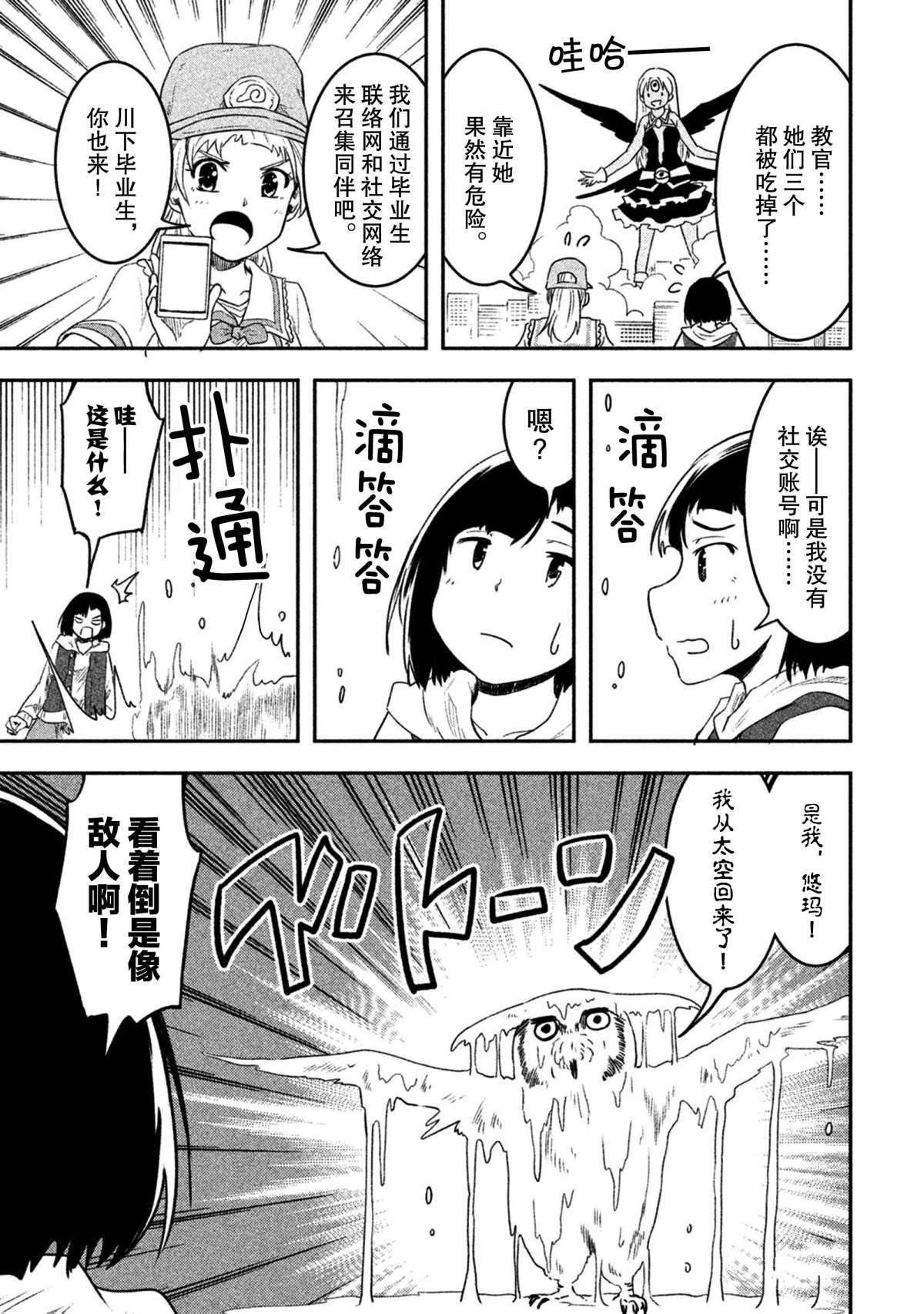 第55话 试看版