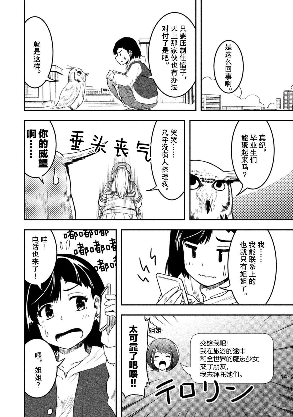 第55话 试看版