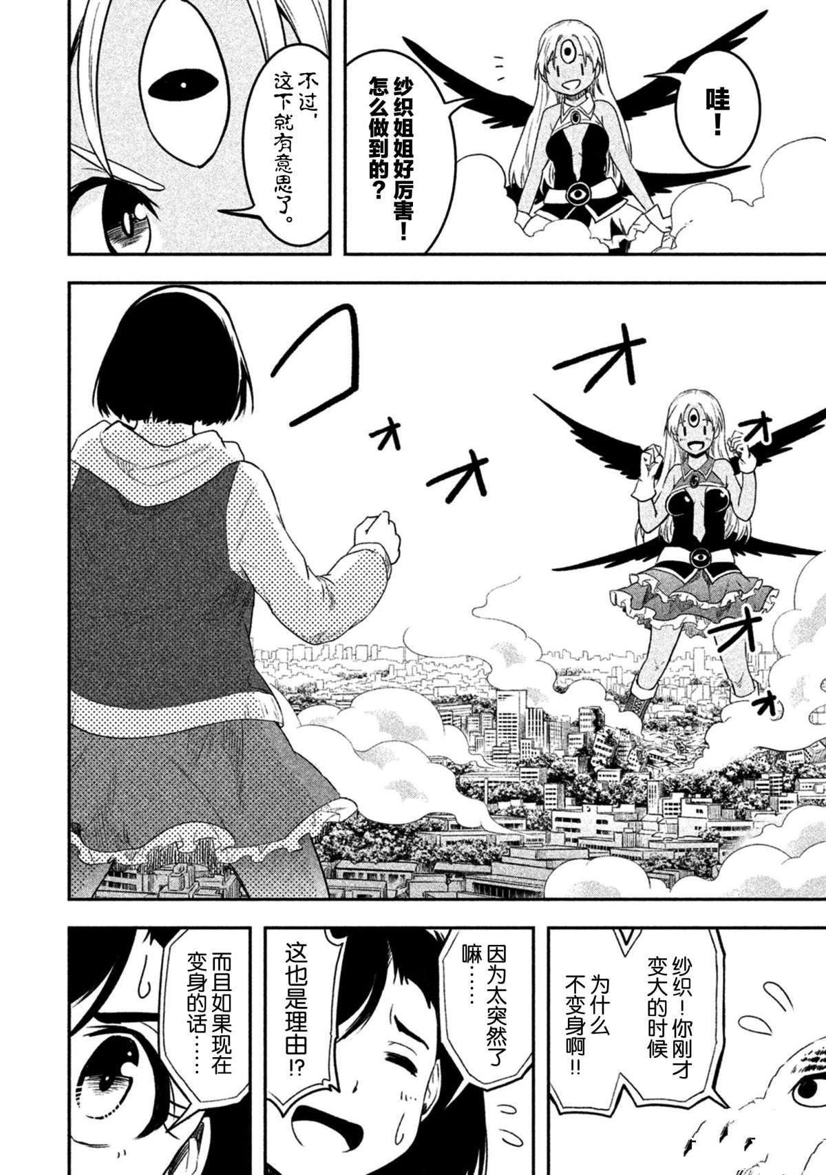 第55话 试看版