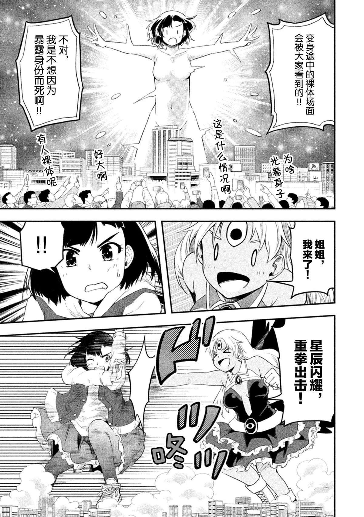 第55话 试看版