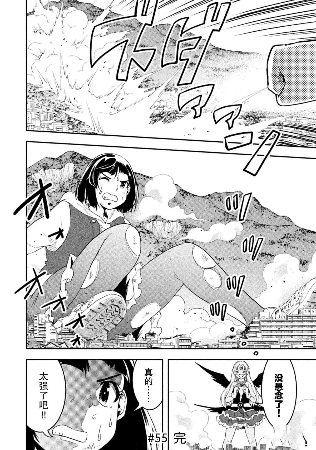 第55话 试看版