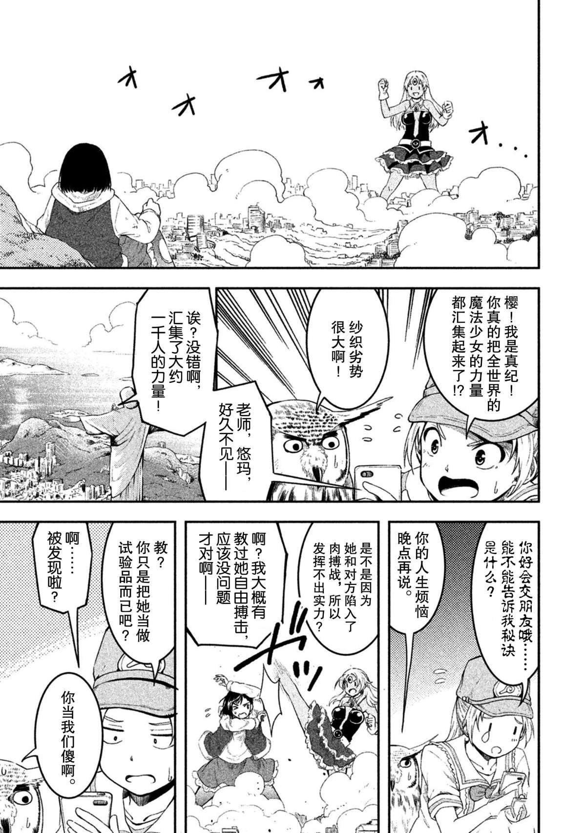 第56话 试看版