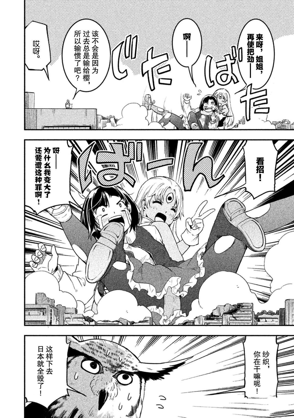 第56话 试看版