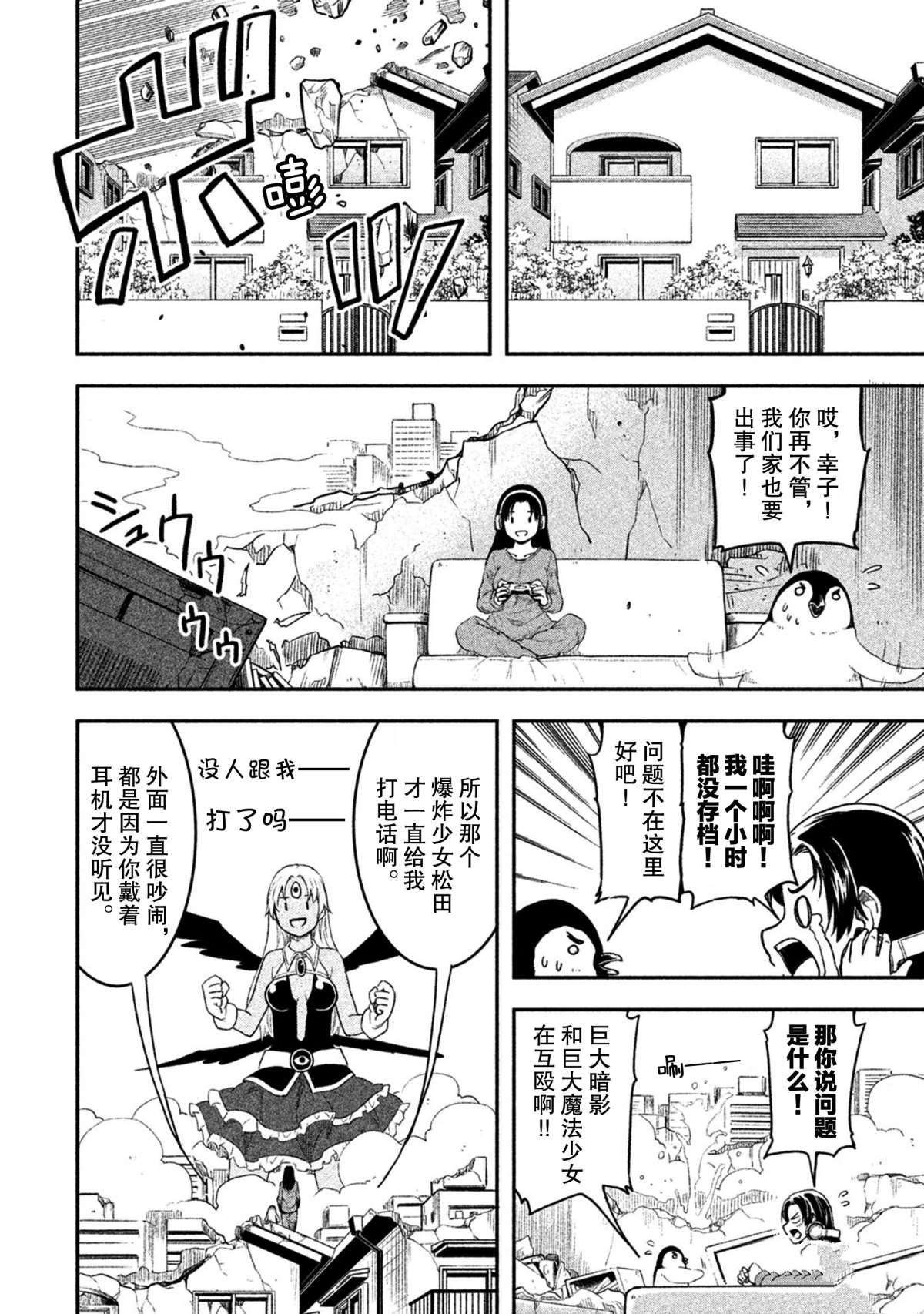 第56话 试看版