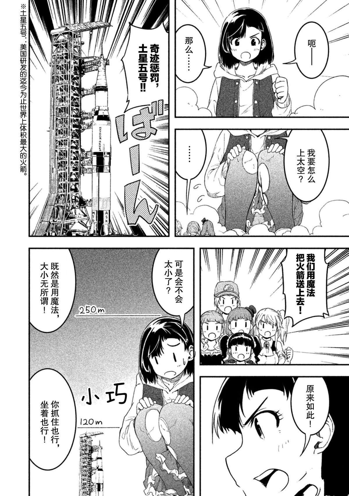 第56话 试看版