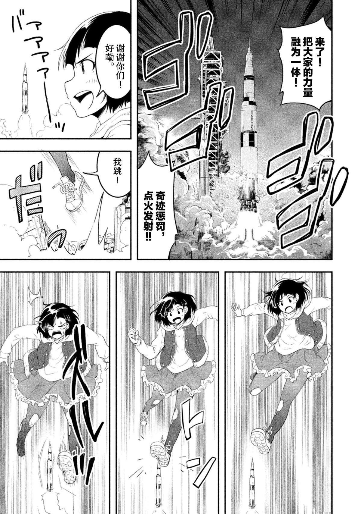 第56话 试看版