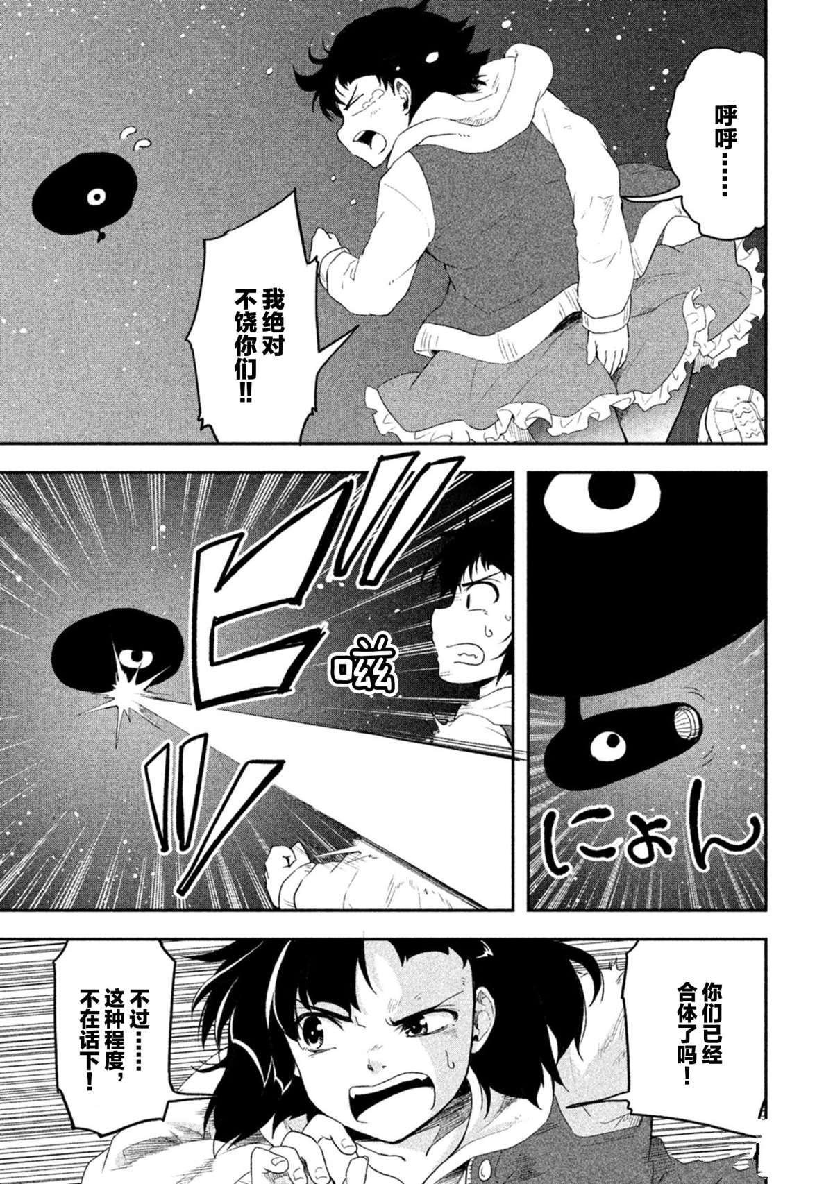 第56话 试看版