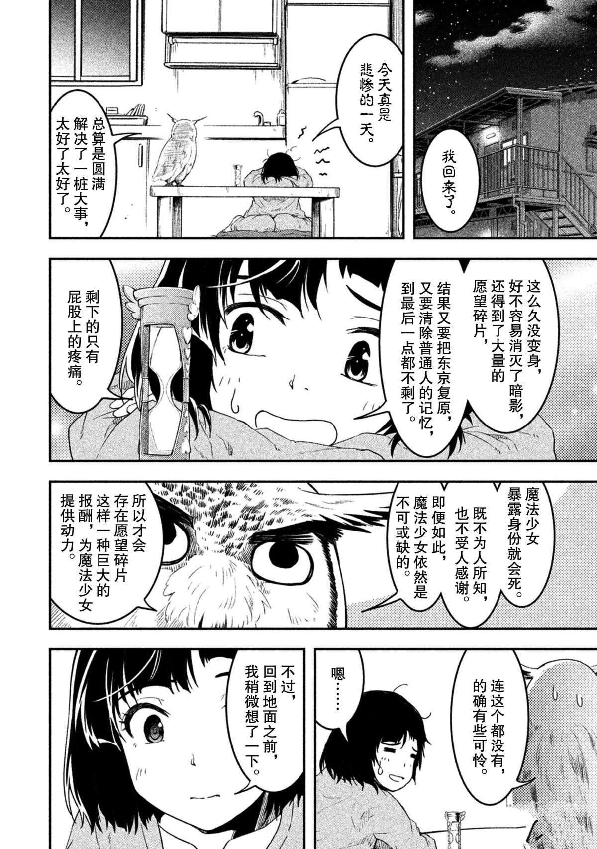 第56话 试看版