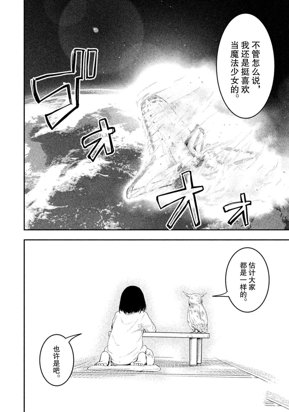 第56话 试看版