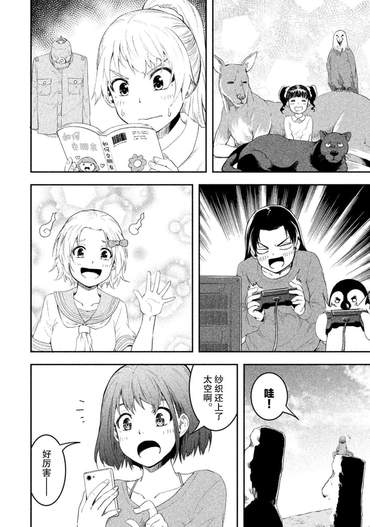 第56话 试看版