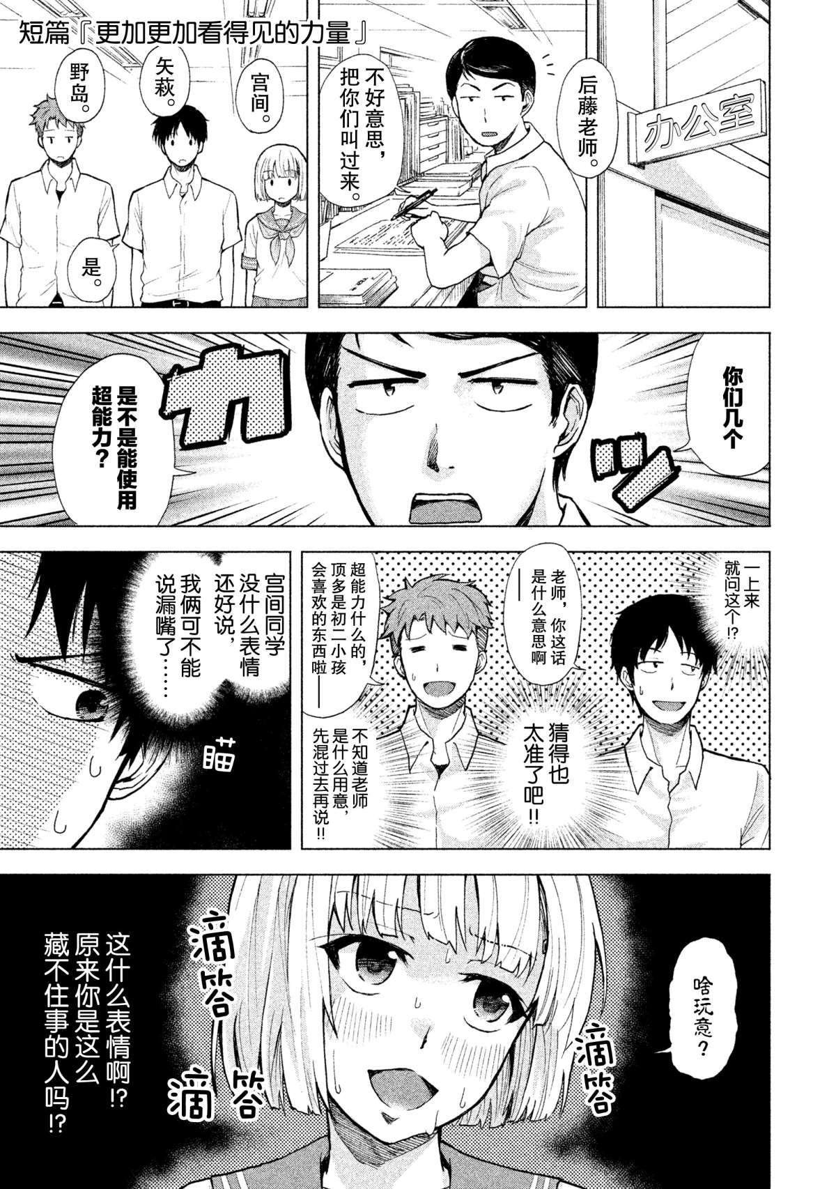 特别短篇