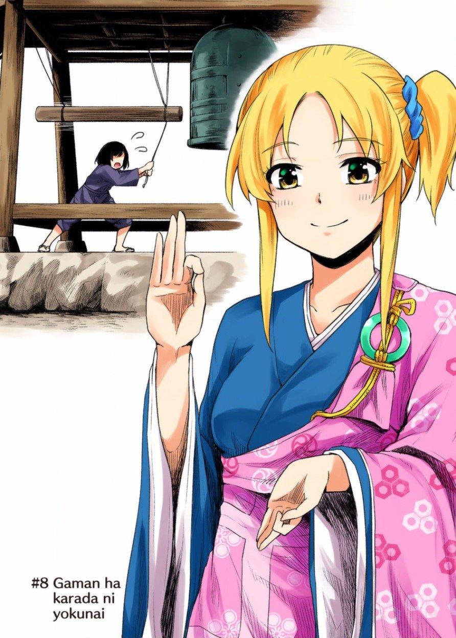 第8话