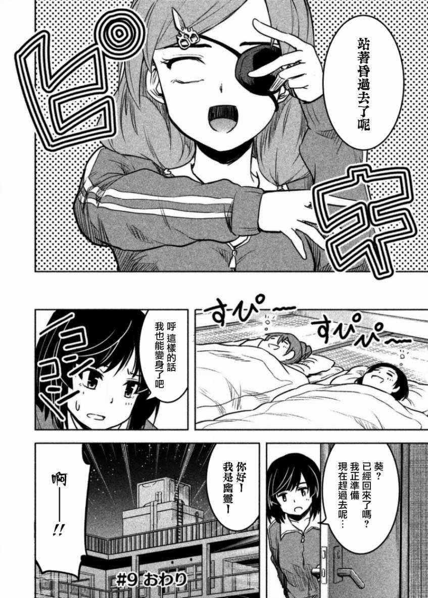 第9话