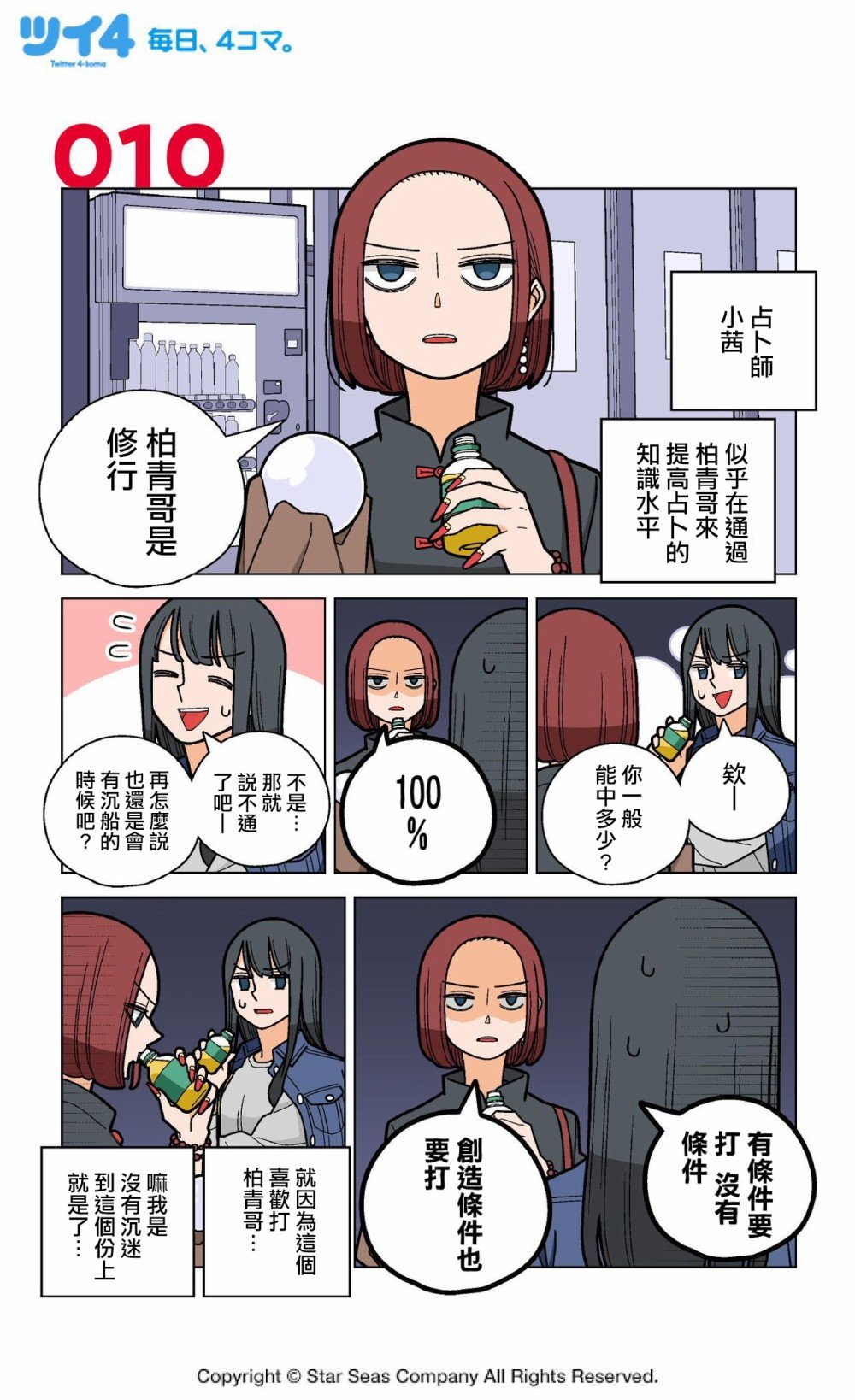 第10话