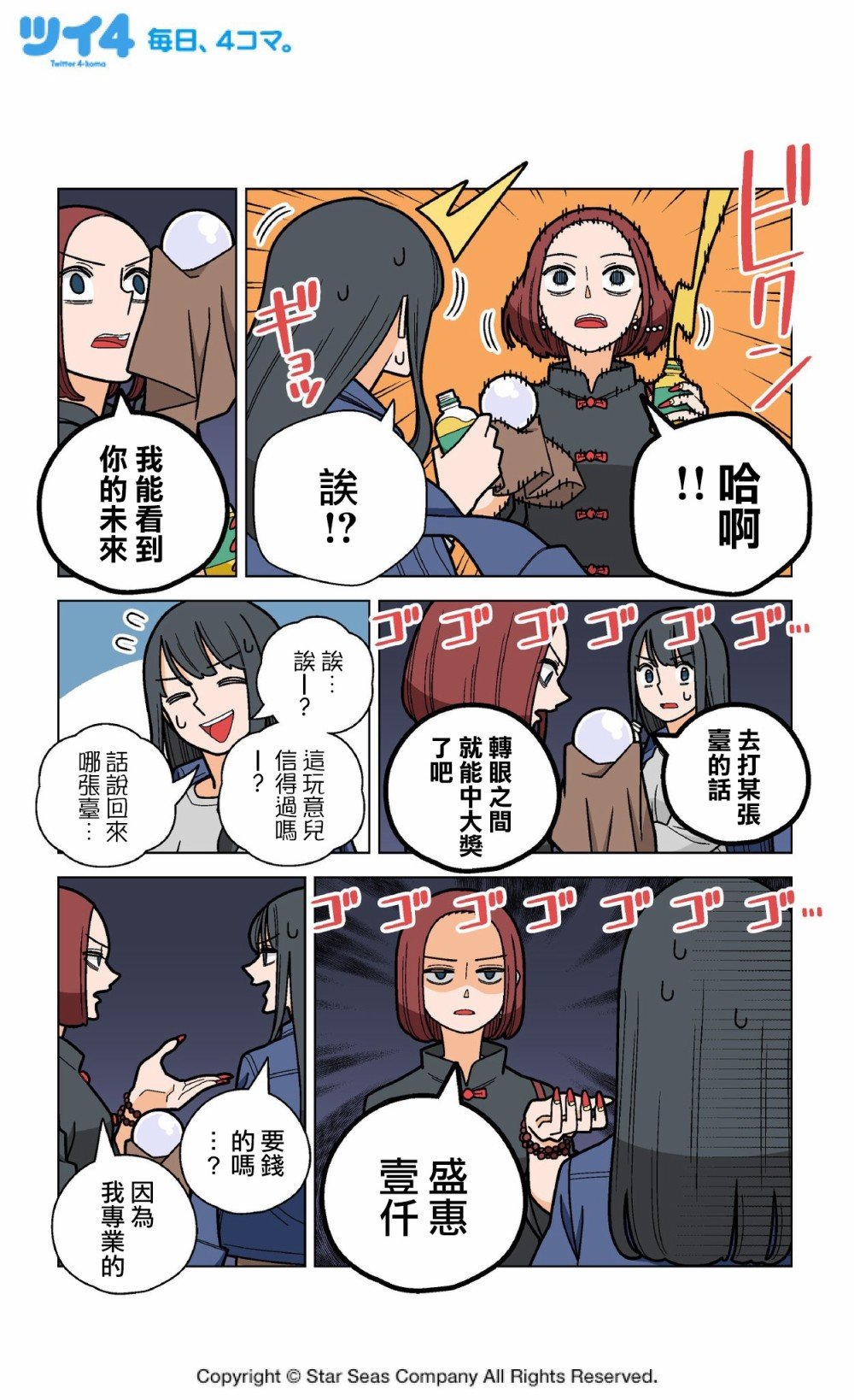 第10话